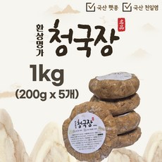 국산콩100% 수제 전통 시골 맛있는 청국장, 5개, 200g