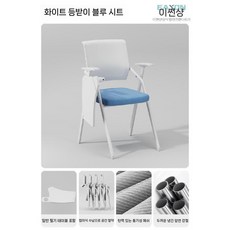 일체형 책상 의자 인강 공부 회의실 학교 강의실, M. 일반 파란색 쿠션 흰색 등받이