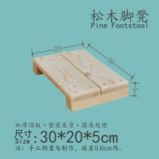 나무 발판 원목 욕실 베란다 화장실 샤워 패드 계단 키높이 현관 발받침대, C. B 두꺼운 통나무 30205cm