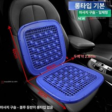 조수석 방석 냉감 버스 지압 운전석 커버 카시트 통기성