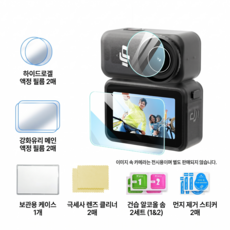 DJI OSMO NANO 강화유리 화면 보호필름 2P, 2개, 나노 강화유리 보호 필름