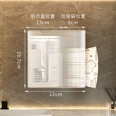 壁掛式紙巾盒 免打孔廚房抽紙盒 多功能浴室收納盒 可放廢棄洗臉巾, 透明,一個, 1個