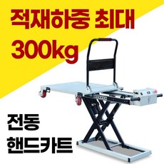 롤링리프 업그레이드된 카트리프트 유압식리프트 전동리프트카트 트럭상하차 상하차리프트 리프트구르마 전동리프트구르마 전동카트리프트 전동구르마리프트, 101세트