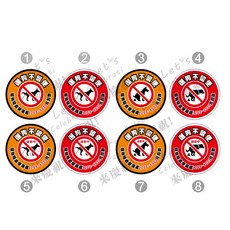 禁止寵物隨地大小便 警示貼紙 PVC防水耐曬, 1個, 8 . 錄影中,上霧膜/ 圓15CM