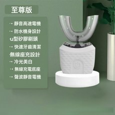 成人U型超聲波軟毛電動牙刷自動聲波潔牙神器男女通用美牙儀, 1個, 白色:一個