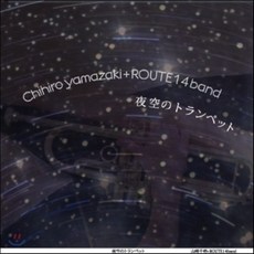 [CD] Chihiro Yamazaki + Route 14 Band - 夜空のトランペット (밤하늘의 트럼펫)
