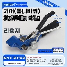 하조기 철끈 바인딩기 결속기 케이블 봉합기 스텐, D. 기어식 케이블 공구 미끄럼 방지