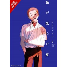 (영문도서)The Summer Hikaru Died Vol. 6 Paperback, Yen Press, English, 9798855419757