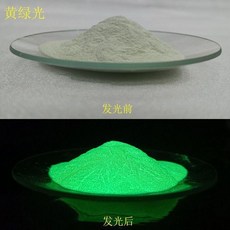 熒光液 夜光環保無毒彩色粉, 1個, 黃綠光10剋