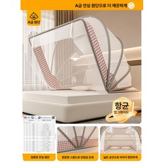 원터치 접이식 몽골식 텐트 모기장 유아 침대 아기 가족 이인용 모기장 휴대용 해충 방충망, (프리미엄형) 체크