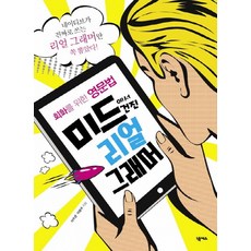 從美劇學來的真實文法：口說英文文法, NEXUS