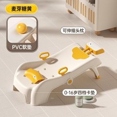 兒童洗頭躺椅 可伸縮頭枕 四檔調節, 1個, 【PVC軟墊】,承重80公斤 ⭐ 麥芽糖黃