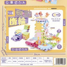 DFMEI 兒童DIY拼圖邏輯思維訓練益智積木玩具幼兒園機構教學禮品, 1個, 577-3電動齒輪積木【彩盒】:如圖, 1片