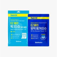 불스원 레인OK EZ클린 시야확보 티슈 2종 세트유리세정티슈 4매+유막제거티슈 1매, 불스원 레인OK EZ클린 시야확보 티슈 2종 세트유리세