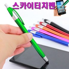 스카이T터치펜 X 10개, 랜덤