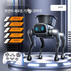 강아지 로봇 장난감 AI 프로그래밍 리모컨 전동 로봇완구 교육용 생일선물, 1개, AI 프로그래밍 기계 개 블랙 표준 장착  단일 배터리
