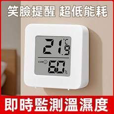電子溫濕度計 家用室內溫濕度監測器, 1個, 單個, 白色