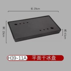 사시미 드라이아이스 플레이팅 일식집 회접시 그릇 접시 오마카세 플레이트, AE. H39A 무광택 블랙 플랫 워터 파티션