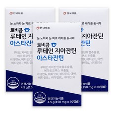안국약품 토비콤 루테인 지아잔틴 아스타잔틴, 30정, 3박스