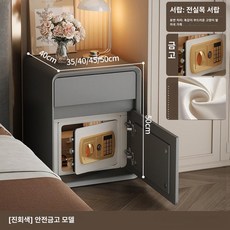 엠에이치 협탁 소형 비밀 가정용 금고 미니, 완제품, 40x40x50cm, 진회색 금고형