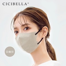 [台灣代理商] CICIBELLA 3D/冷感3D口罩-30入 (共4款), [台灣代理商] C款, 亞麻灰, 均碼