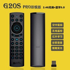 Kamera G20S Pro 藍牙雙模語音飛鼠遙控器 - 適用於 Chromecast with Google TV, 1個