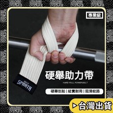 硬拉助力帶 戶外 耐磨 彈性 防滑 加厚 健身健美 舉重 引體向上, 冷酷黑一副（2隻）,陞級材質, 1個