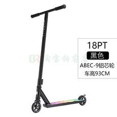 스턴트 스쿠터 킥보드 묘기용 퀵보드 회전 핸들바 익스트림 스포츠, 18PT 검정 93cm 알루미늄, 1개