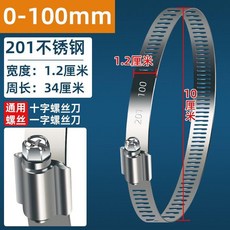 不鏽鋼抱箍 監控支架管夾 電線杆防水箱緊固喉箍, 1個, 12寬直徑10釐米抱箍 周/長31.4釐,1個裝 體驗/款