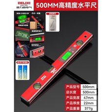 德力西水準尺 電子水准儀器 帶磁坡度靠尺 夜視屏水平尺 精准測量, 1個, 强磁鋁合金【高精度-超亮數顯500mm】