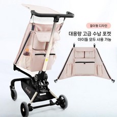포켓 액세서리 수납 가방 보관 행잉 백 아기 유모차 휴대용, (대형) 분홍색 가방 (7포켓)