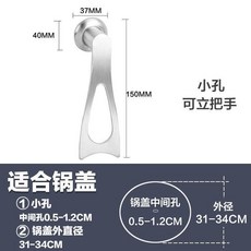 無品牌 通用鍋蓋帽 不鏽鋼 頂珠配件 手柄 玻璃鍋蓋把手 鍋蓋頭, 1個, L