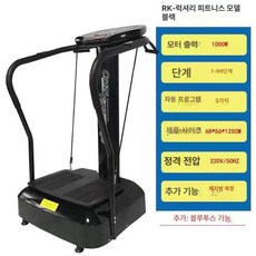 머스코 17FS25 덜덜이 운동기구 진동 기구 진동운동기구 덜덜이운동 운동기구진동 흔들이운동기구, RT-FT02헬스스타일블랙-1000W, RT-FT02, 기본 모델명/품번