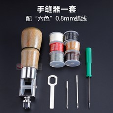 【台灣發貨】皮革手縫機 直鈎錐子皮具手工diy縫綫器工具韆枚通縫綫專用針AB SLNY, 手縫器+6色線各一個, 1個