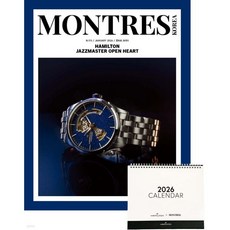 MONTRES 몽트르 (월간) : 1월 [2026]
