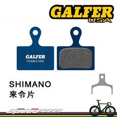 GALFER SHIMANO 來令片 無噪音 減少剎車盤磨損 耐高溫 耐用性佳, 1個