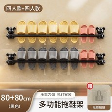 臺南出貨 免打孔浴室拖鞋架 壁掛式置物架 衛生間毛巾鞋子瀝水架 厠所收納神器, 1個, 網紅衕款暴力熊【磨砂黑】送免釘貼,【長度15cm】嬰兒鞋一雙