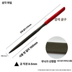 금은귀금속감정키트 보석확인 확대경 세척포함, 1개, 80x215 삼각형 1개입 프리미엄 중간