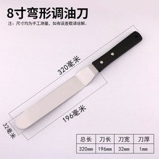 調墨刀 不銹鋼絲印油墨調油刀 油漆調色攪拌刮刀 帶撬鏟刀, 8寸彎型調油刀, 1個