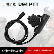 전술헤드셋 청력 보호 인터콤 사격귀마개 헤드셋 NRR 사격, 1개, 기본 색상