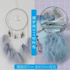 diy 드림캐쳐 행잉 깃털 재료 드림캡쳐 장식 인테리어 장식품, 4. 그레이 문샤인