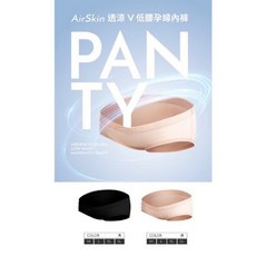 AirSkin 透涼 V 型低腰孕婦內褲 M/L/XL/2XL