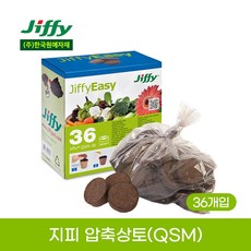 [한국원예자재] 지피 압축상토(QSM) 36개입, 36개