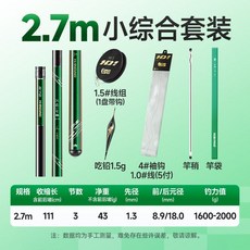 漢鼎 一號五代 綜合竿套裝