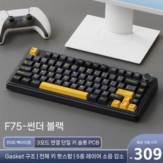 재고보유 Aula 독거미 아우라 F108 pro 유무선 기계식 키보드 아이스블루 캬라멜라떼축, F75 썬더 블랙 - 크레센트 액시스