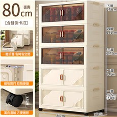 80面寬奶油風雙開門磁吸五層折疊收納櫃, 雙拼色