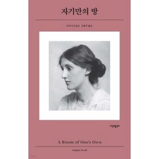 자기만의 방