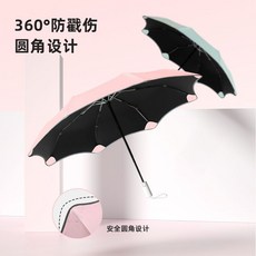 邦佈精選 自動防回彈圓角安全晴雨傘