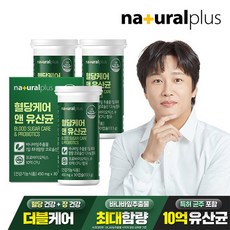 혈당케어 유산균 3박스 / 10억 프로바이오틱스 바나바잎추출물 당케어 식물성캡슐 내츄럴플러스