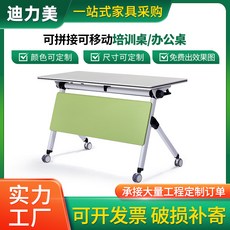 定製移動辦公桌輔導摺疊會議桌培訓桌椅組合雙人學生學習課桌帶輪, 橘黄:1200×550×750